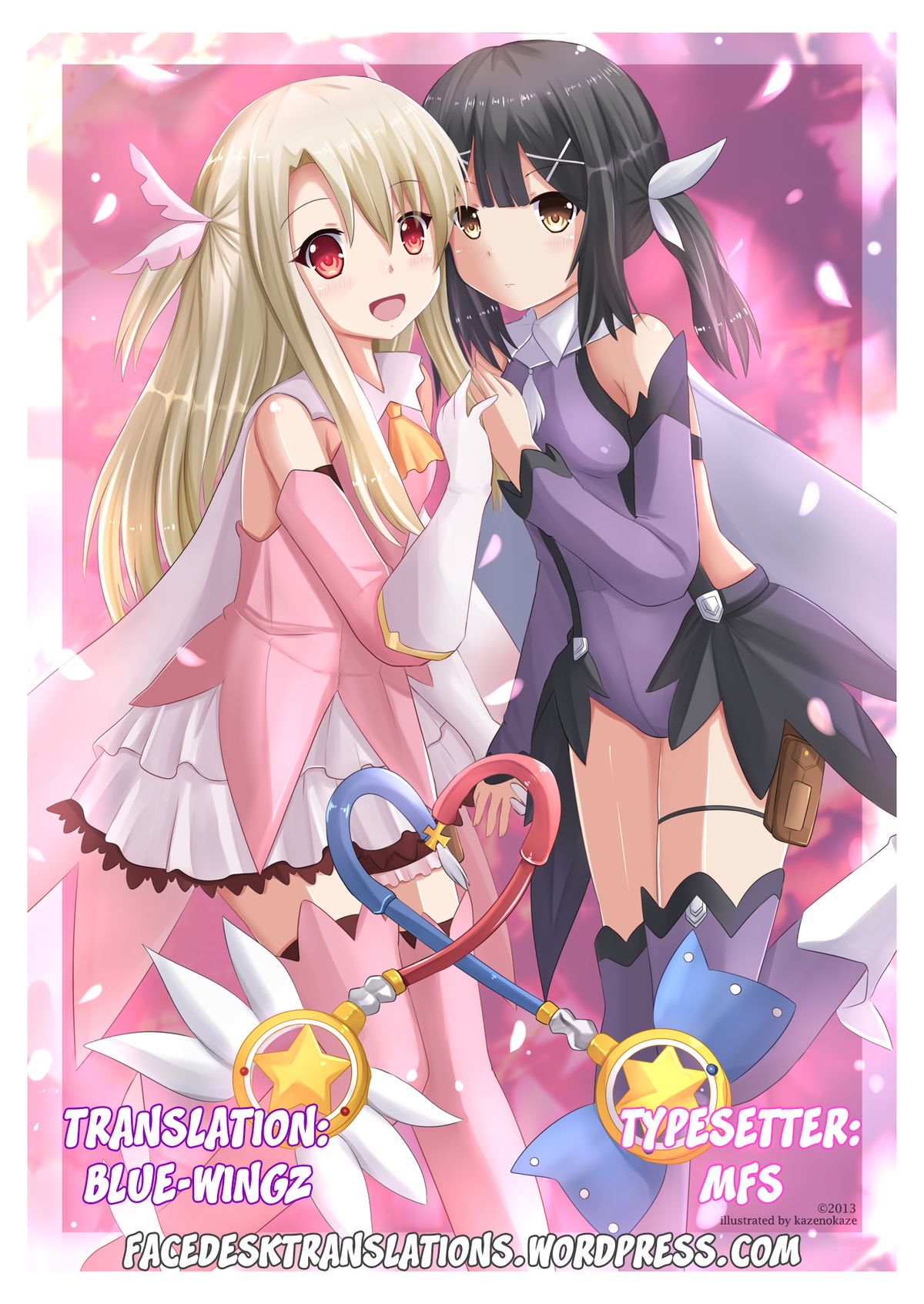 (C84) [RUBBISH選別隊 (無望菜志)] RE18 (Fate/kaleid liner プリズマ☆イリヤ) [英訳]