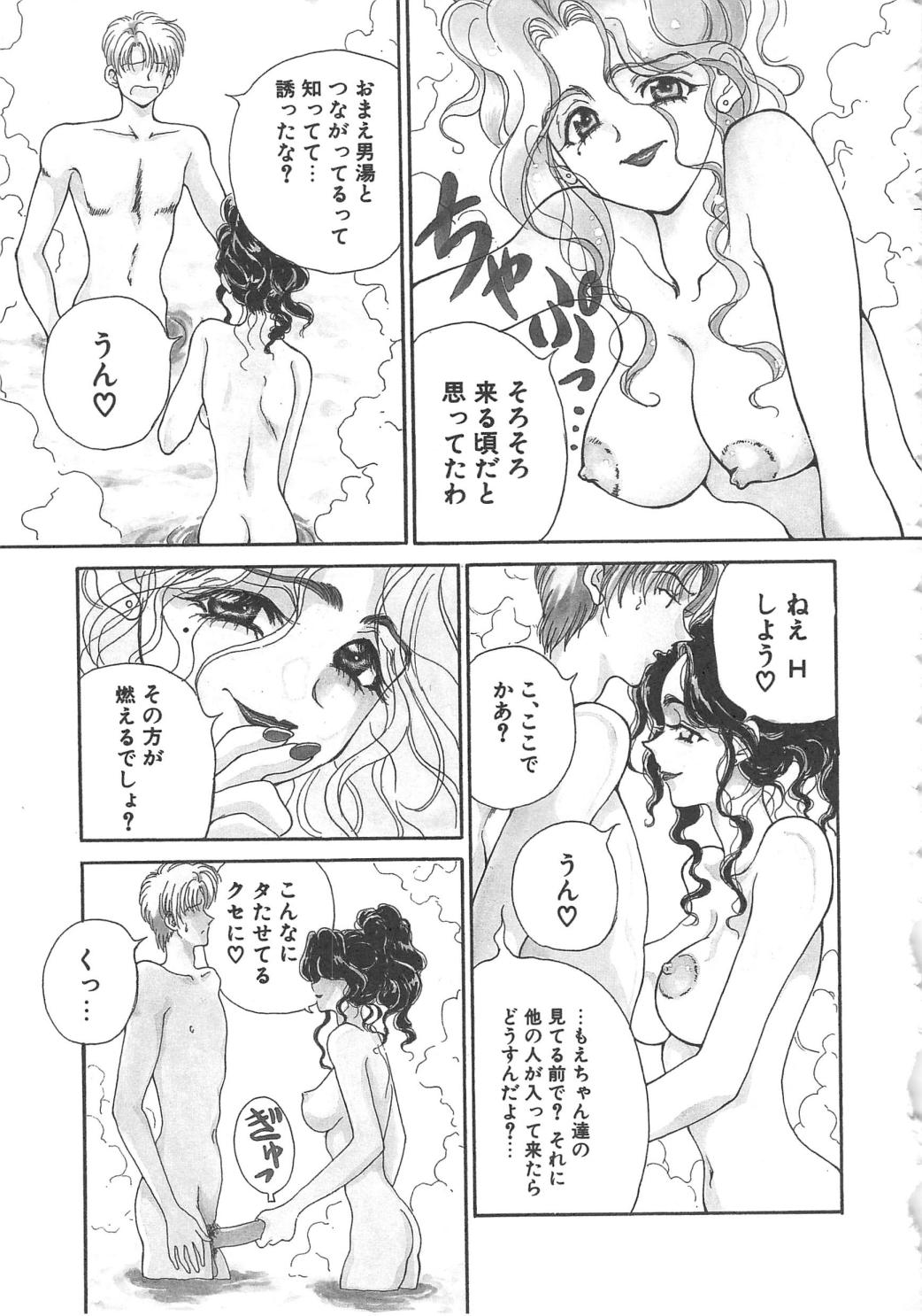 [高円寺まりも] 三姉妹物語