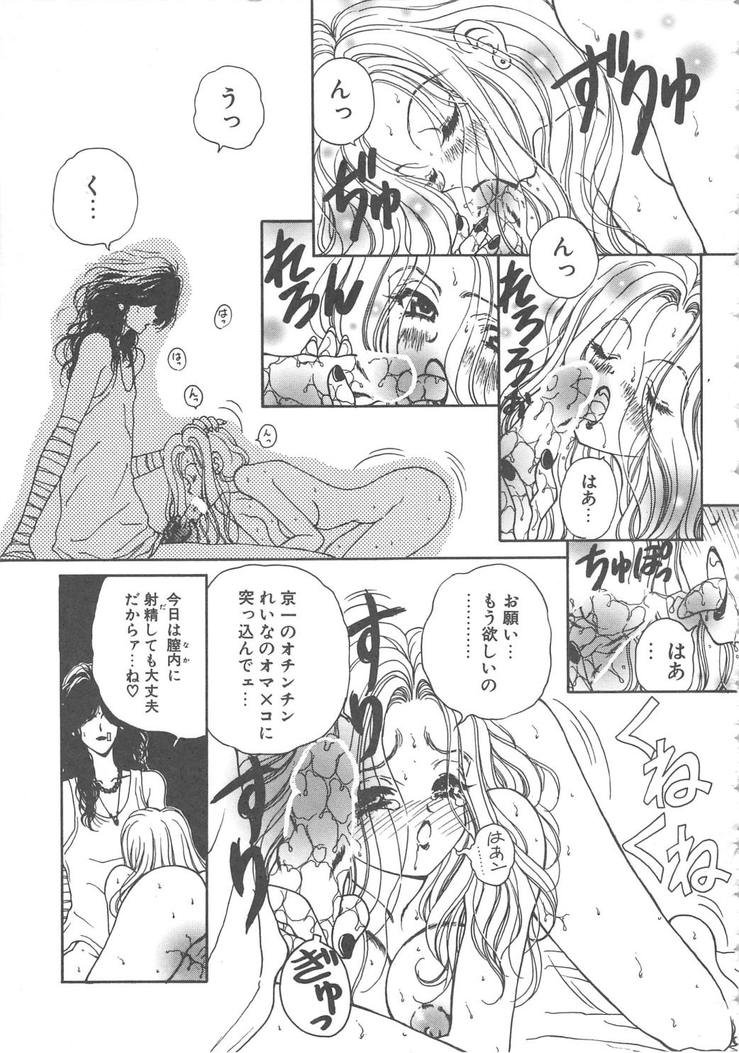 [高円寺まりも] 三姉妹物語