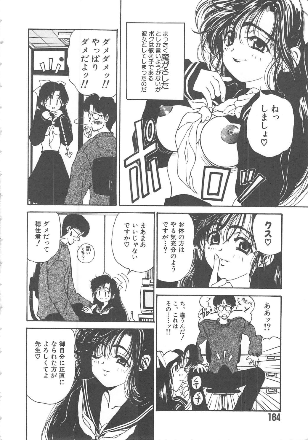 [高円寺まりも] 三姉妹物語