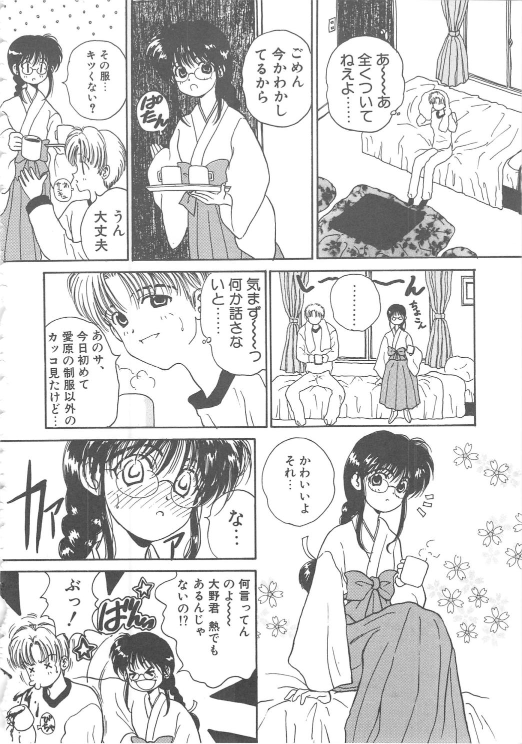 [高円寺まりも] 三姉妹物語