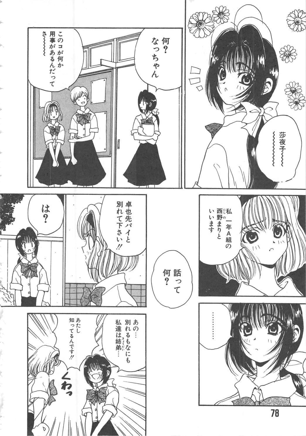 [高円寺まりも] 三姉妹物語