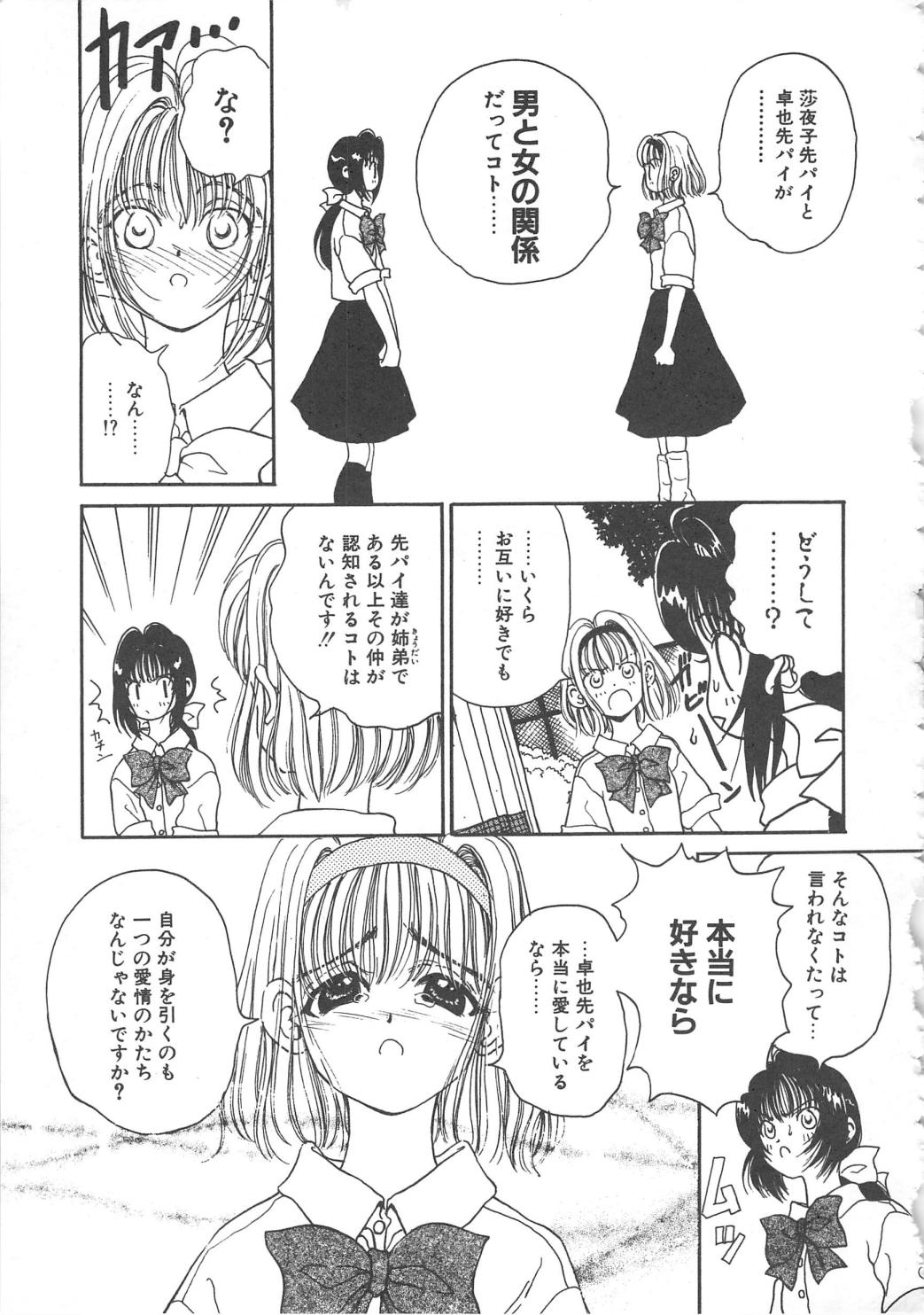 [高円寺まりも] 三姉妹物語