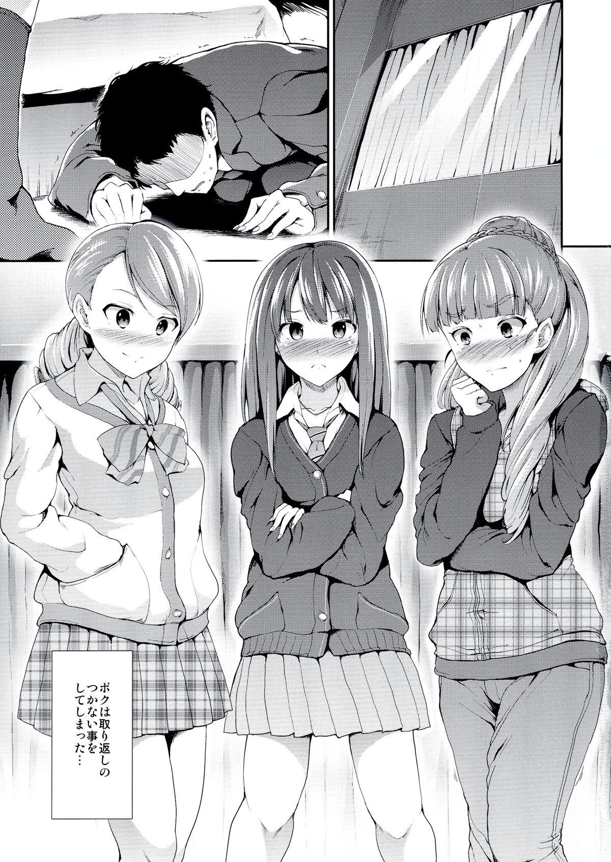 (C84) [たけまさ屋 (武将武)] MOBAM@S FRONTIER -TRIAD PRIMUS- (アイドルマスター シンデレラガールズ)