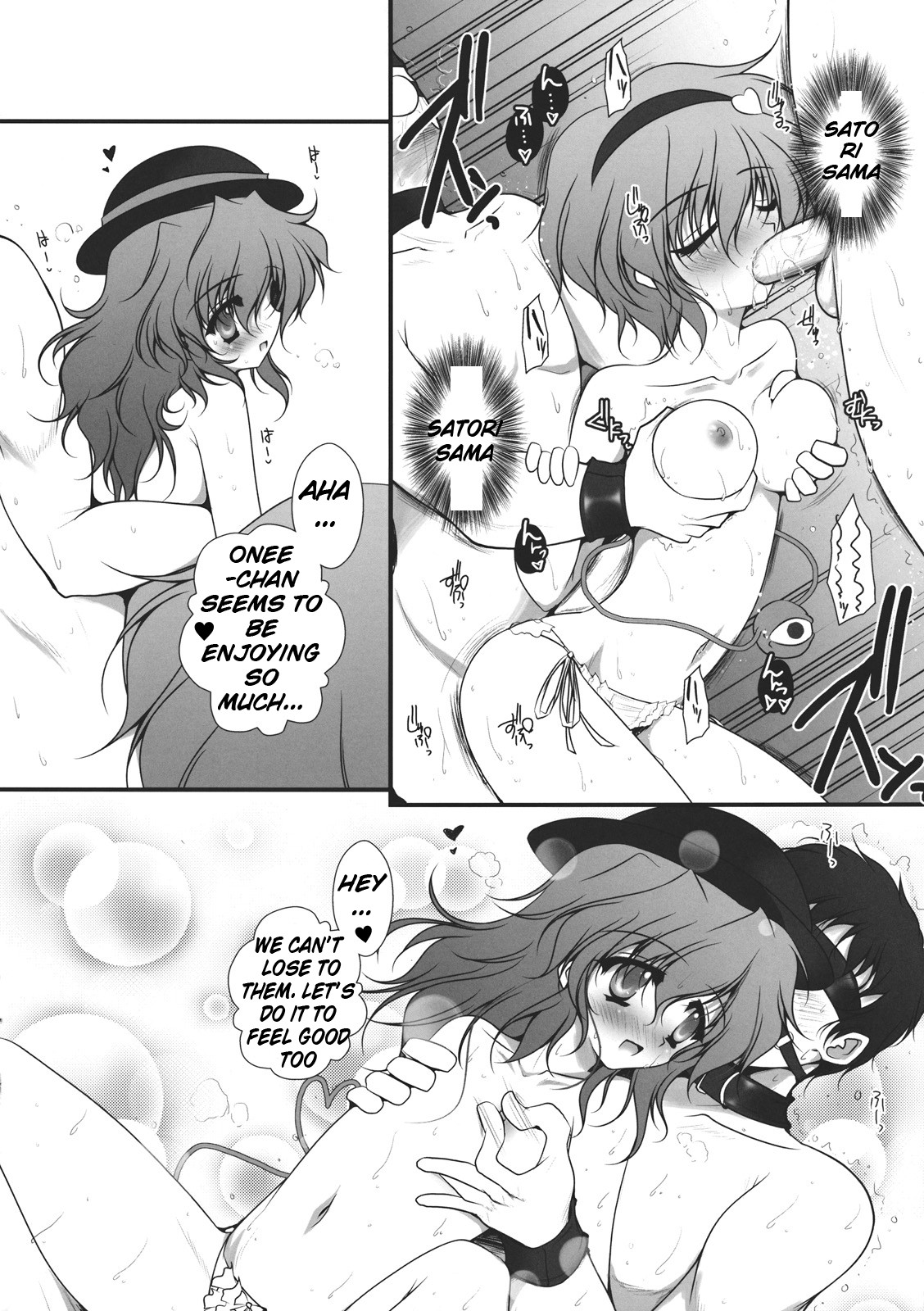 [男爵領 (男爵)] ひもぱんこめいじ (東方Project) [英訳]