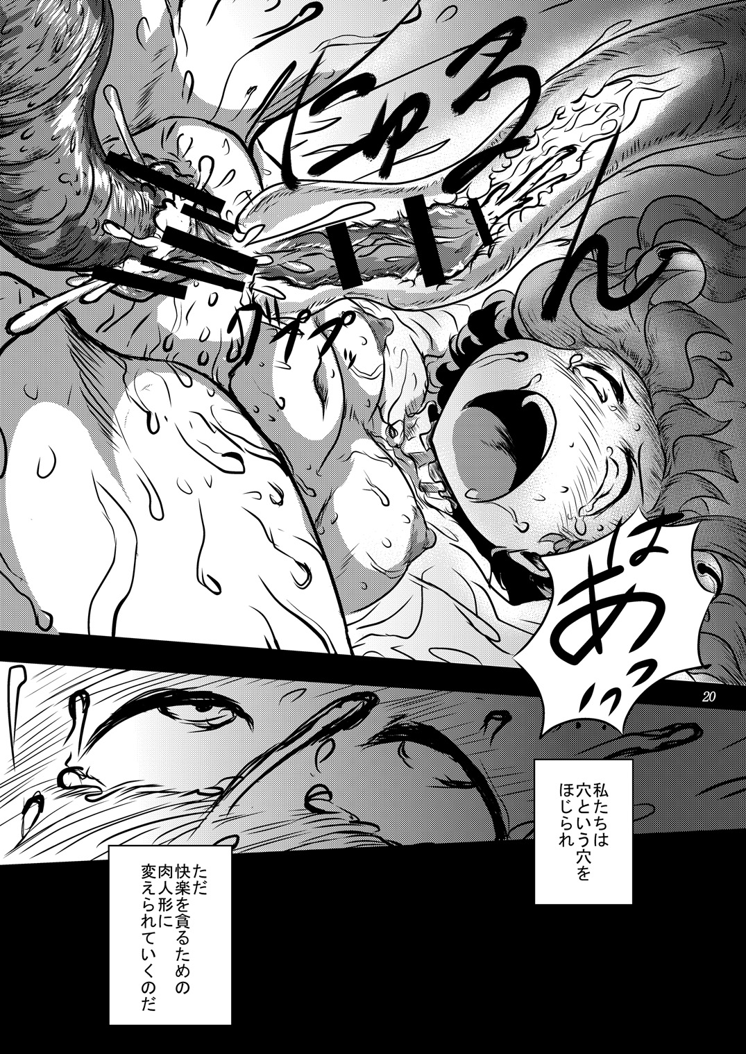 [穴ふたつ (ヱナジー)] 読んではいけない (東方Project)