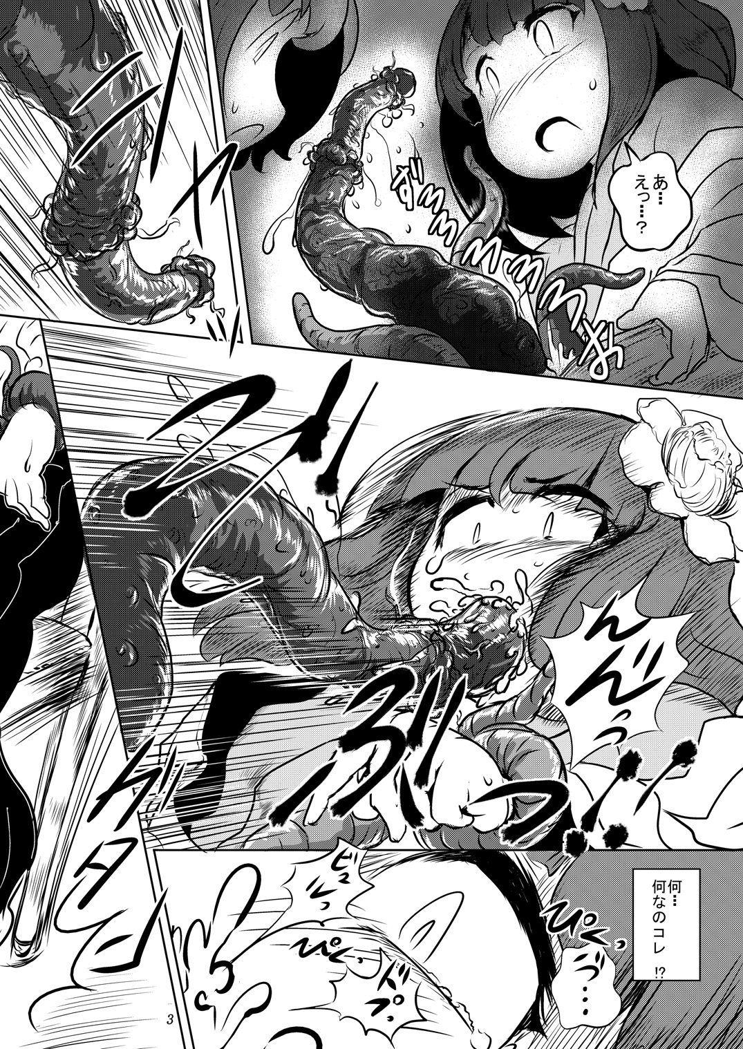 [穴ふたつ (ヱナジー)] 読んではいけない (東方Project)