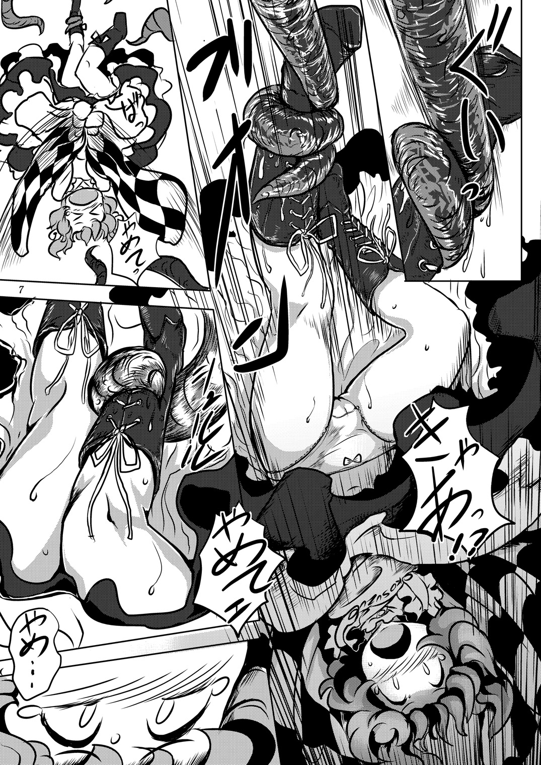 [穴ふたつ (ヱナジー)] 読んではいけない (東方Project)