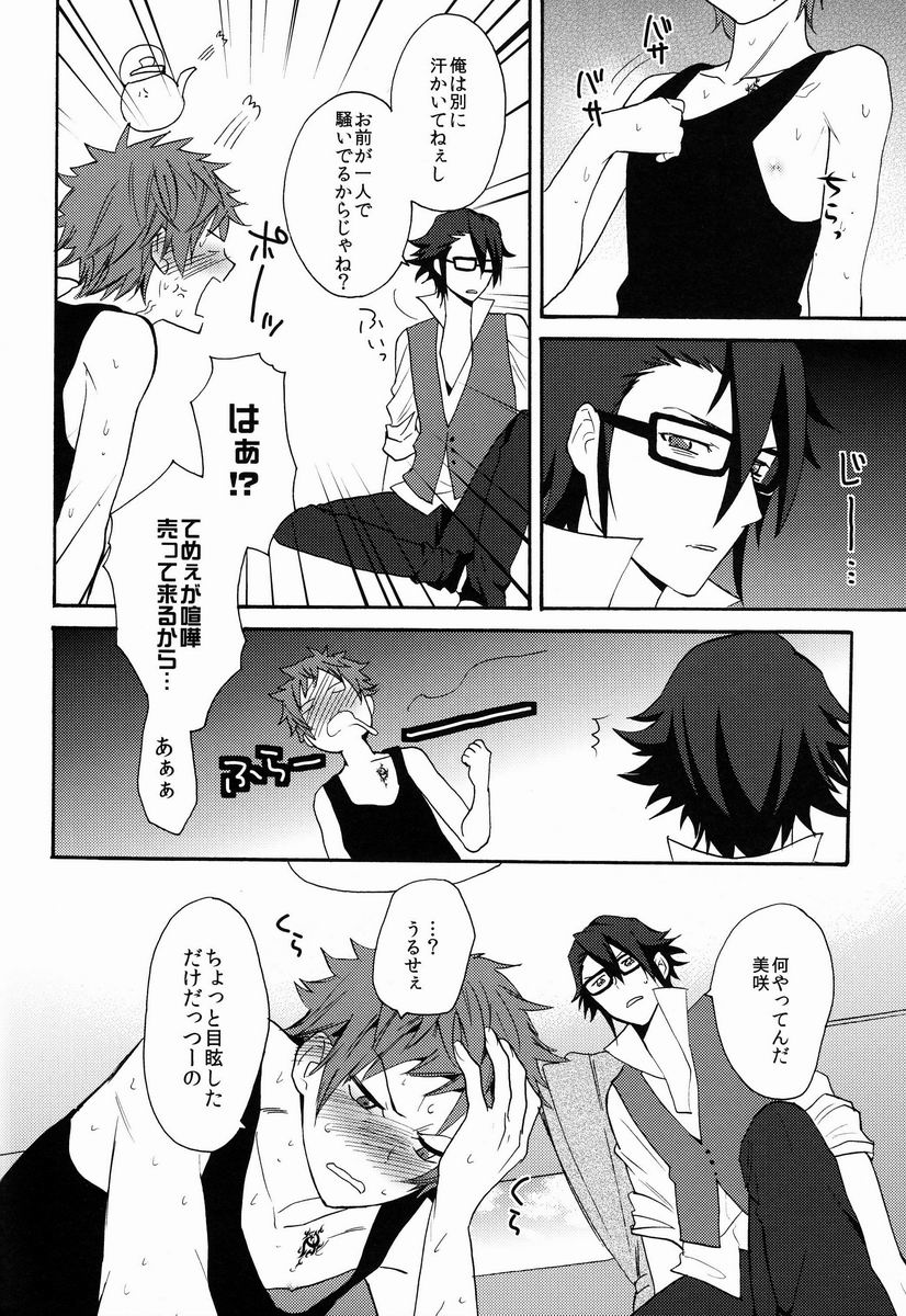 (C84) [ダブルスラッシュ (織島ユポポ)] ペロペロキャンディ (K)