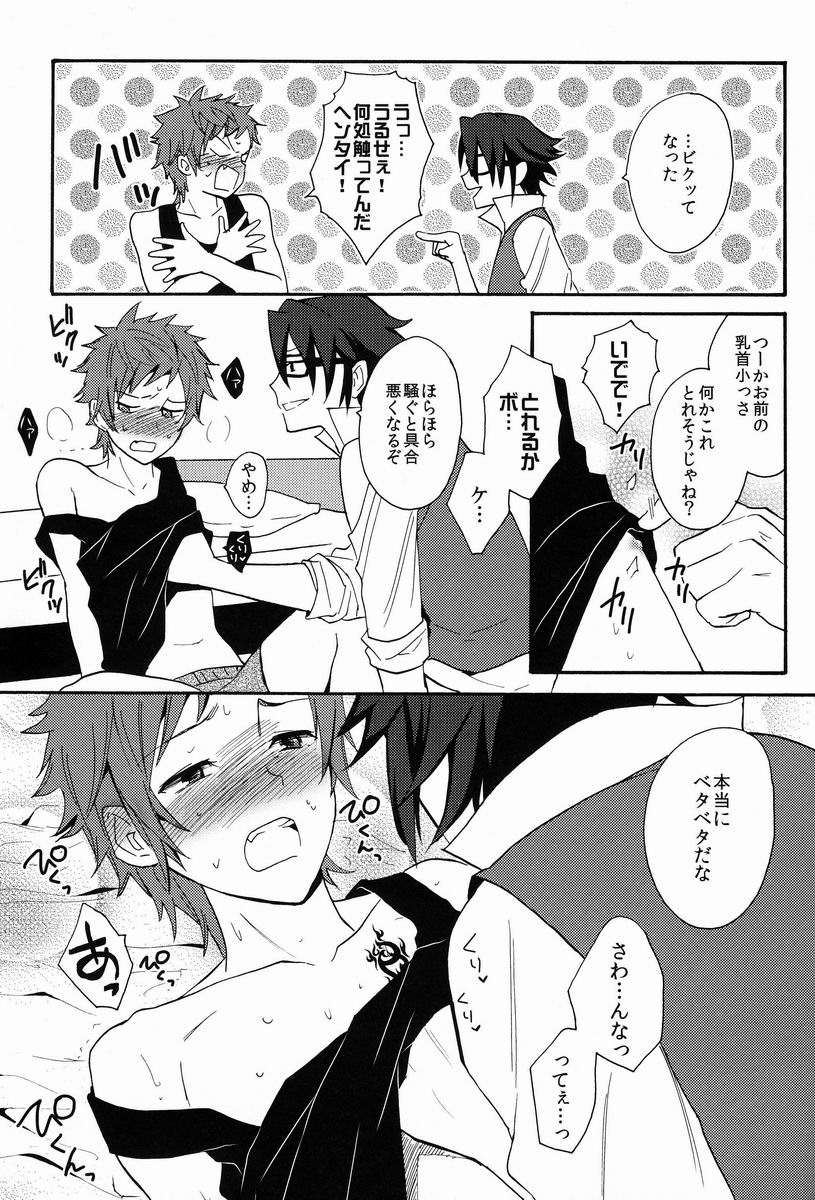 (C84) [ダブルスラッシュ (織島ユポポ)] ペロペロキャンディ (K)