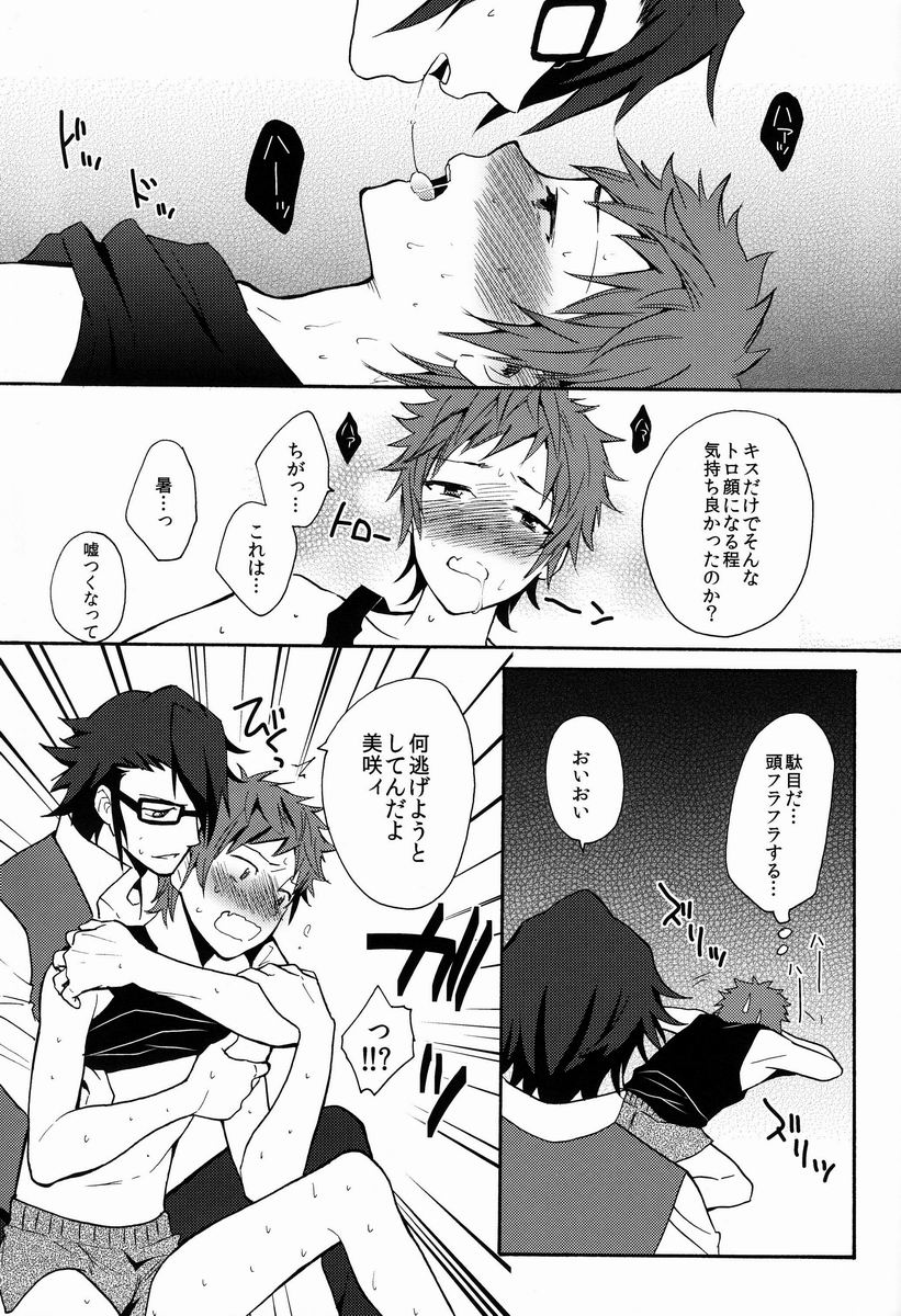 (C84) [ダブルスラッシュ (織島ユポポ)] ペロペロキャンディ (K)