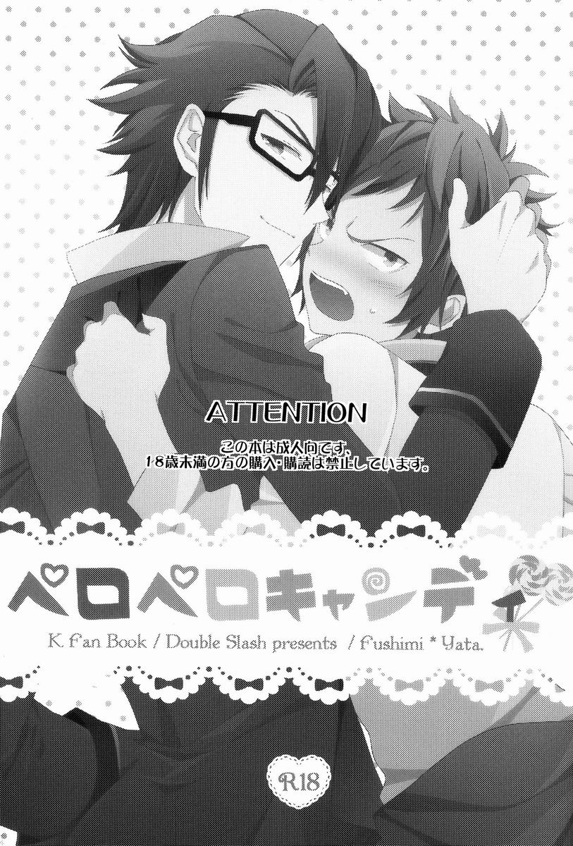 (C84) [ダブルスラッシュ (織島ユポポ)] ペロペロキャンディ (K)