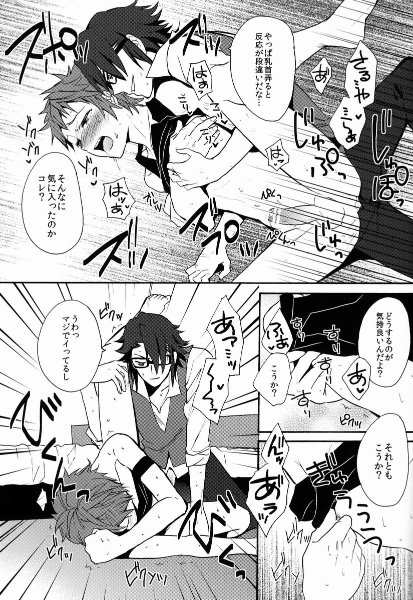 (C84) [ダブルスラッシュ (織島ユポポ)] ペロペロキャンディ (K)