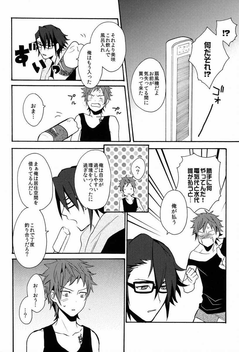 (C84) [ダブルスラッシュ (織島ユポポ)] ペロペロキャンディ (K)