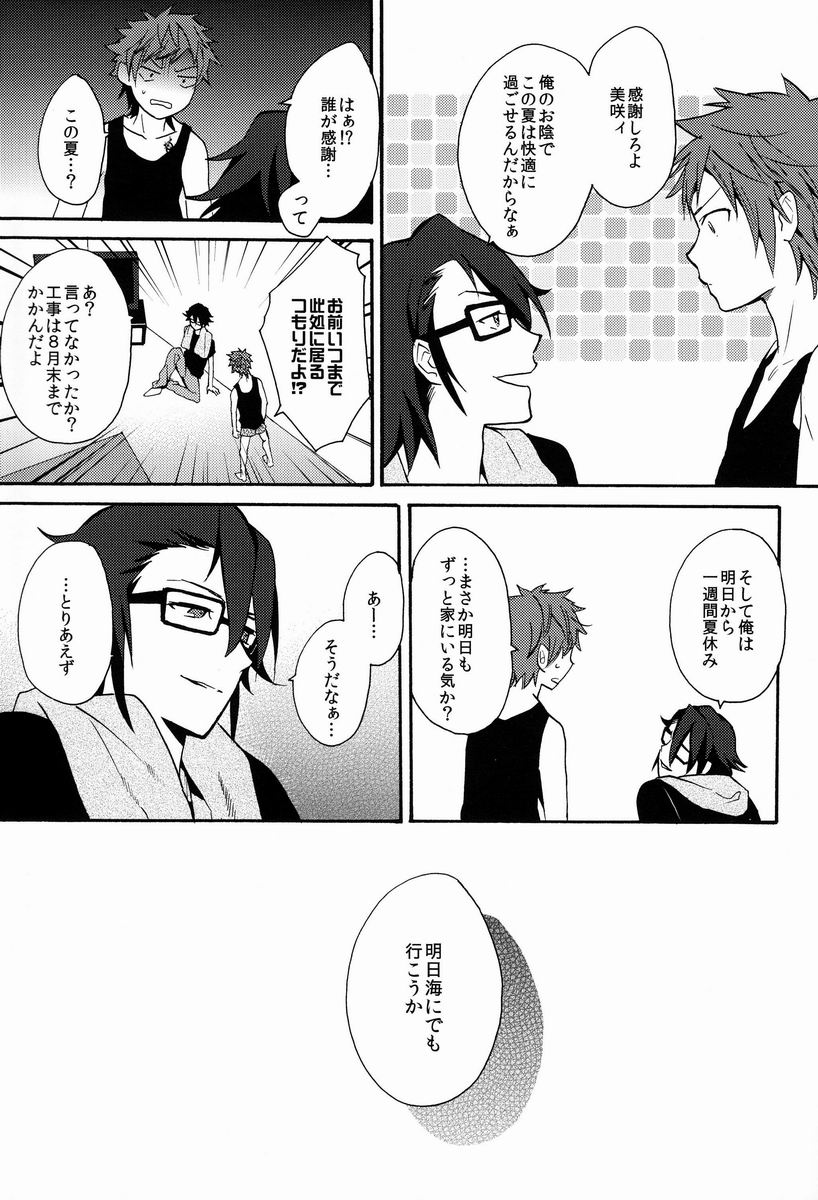 (C84) [ダブルスラッシュ (織島ユポポ)] ペロペロキャンディ (K)