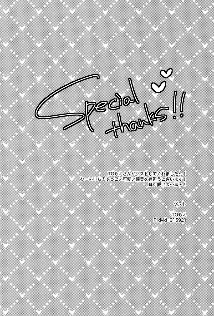 (C84) [ダブルスラッシュ (織島ユポポ)] ペロペロキャンディ (K)