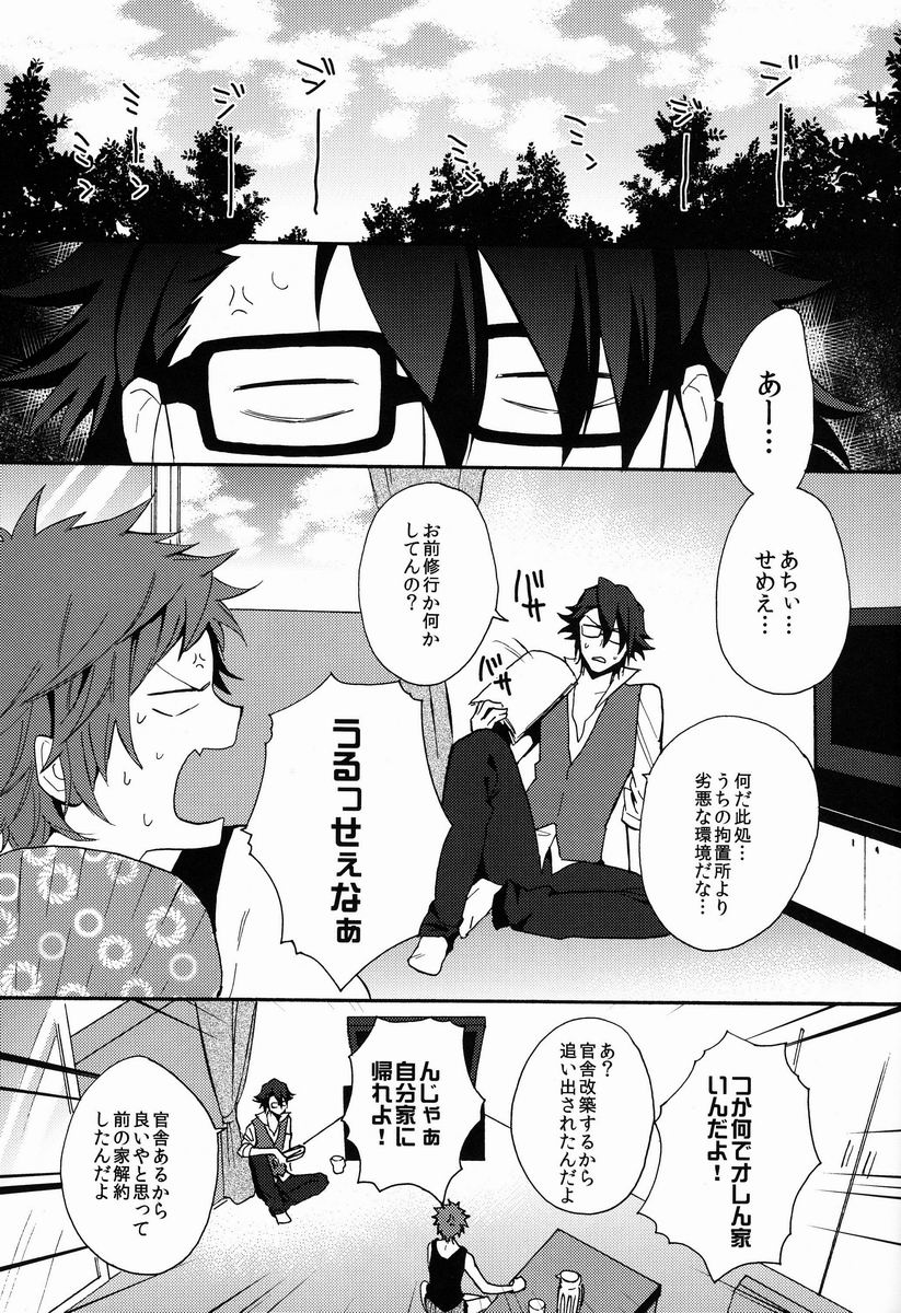 (C84) [ダブルスラッシュ (織島ユポポ)] ペロペロキャンディ (K)