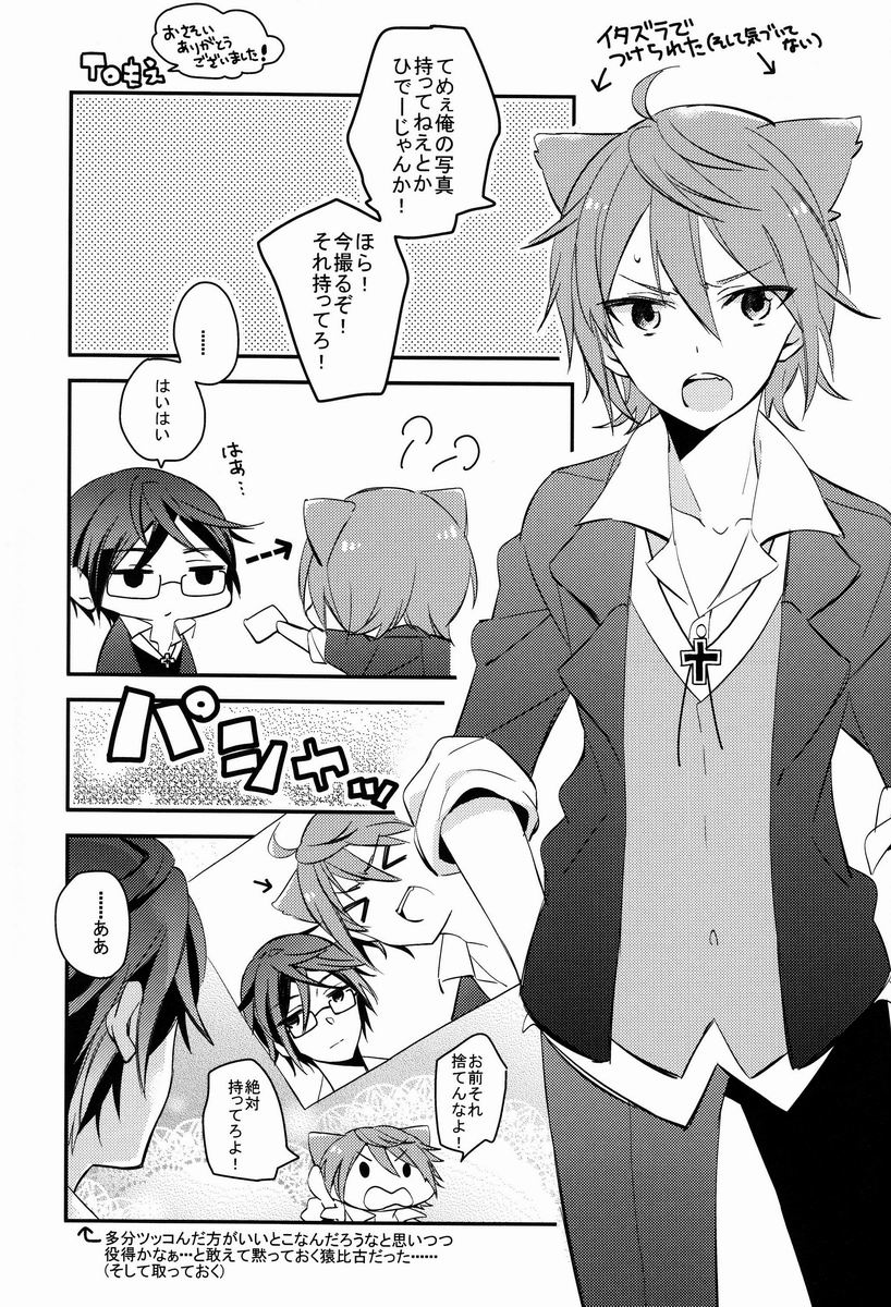 (C84) [ダブルスラッシュ (織島ユポポ)] ペロペロキャンディ (K)