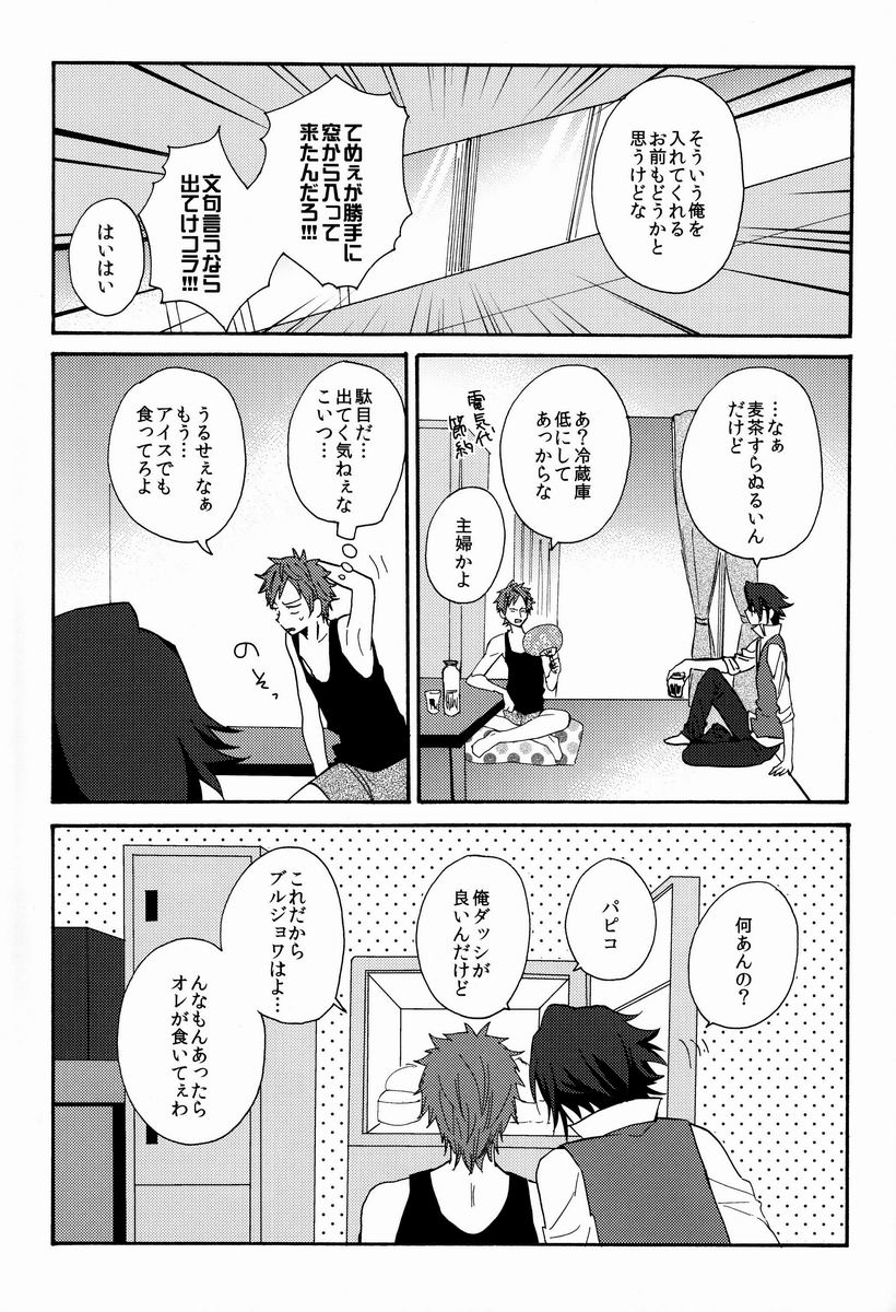 (C84) [ダブルスラッシュ (織島ユポポ)] ペロペロキャンディ (K)