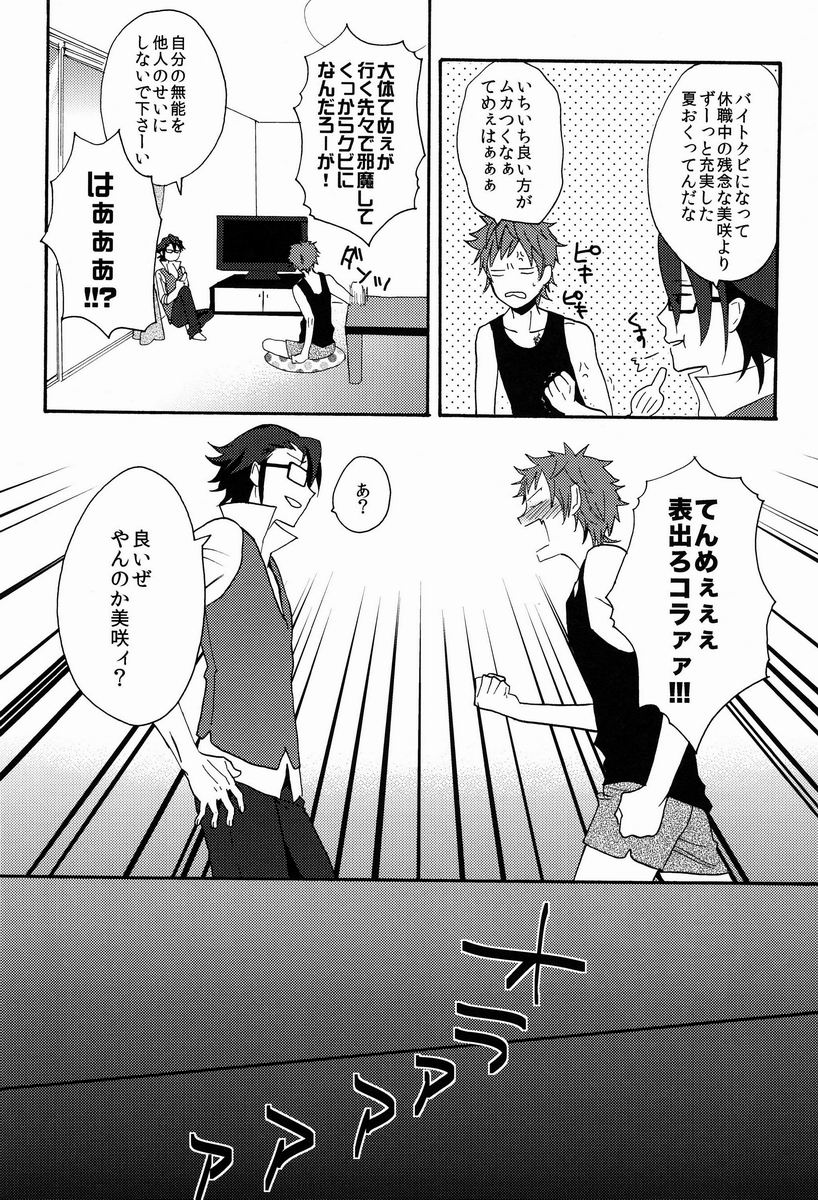 (C84) [ダブルスラッシュ (織島ユポポ)] ペロペロキャンディ (K)