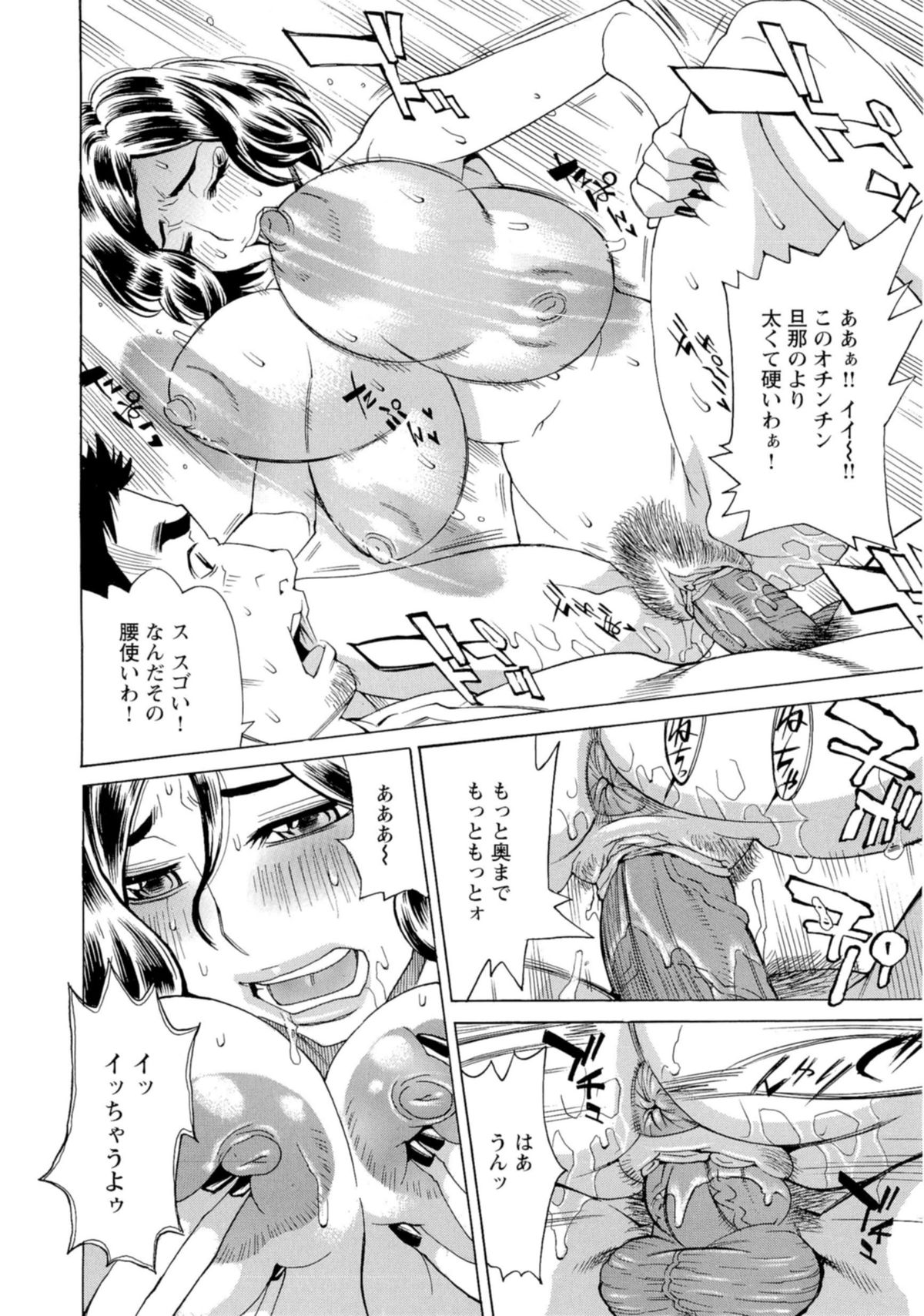 [牧部かたる] 淫乱制服ハメ日記