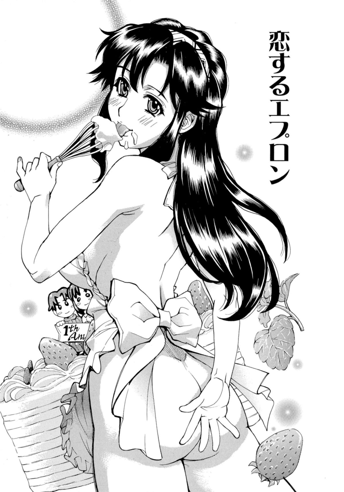 [牧部かたる] 淫乱制服ハメ日記