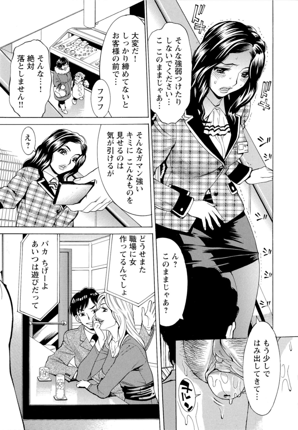 [牧部かたる] 淫乱制服ハメ日記