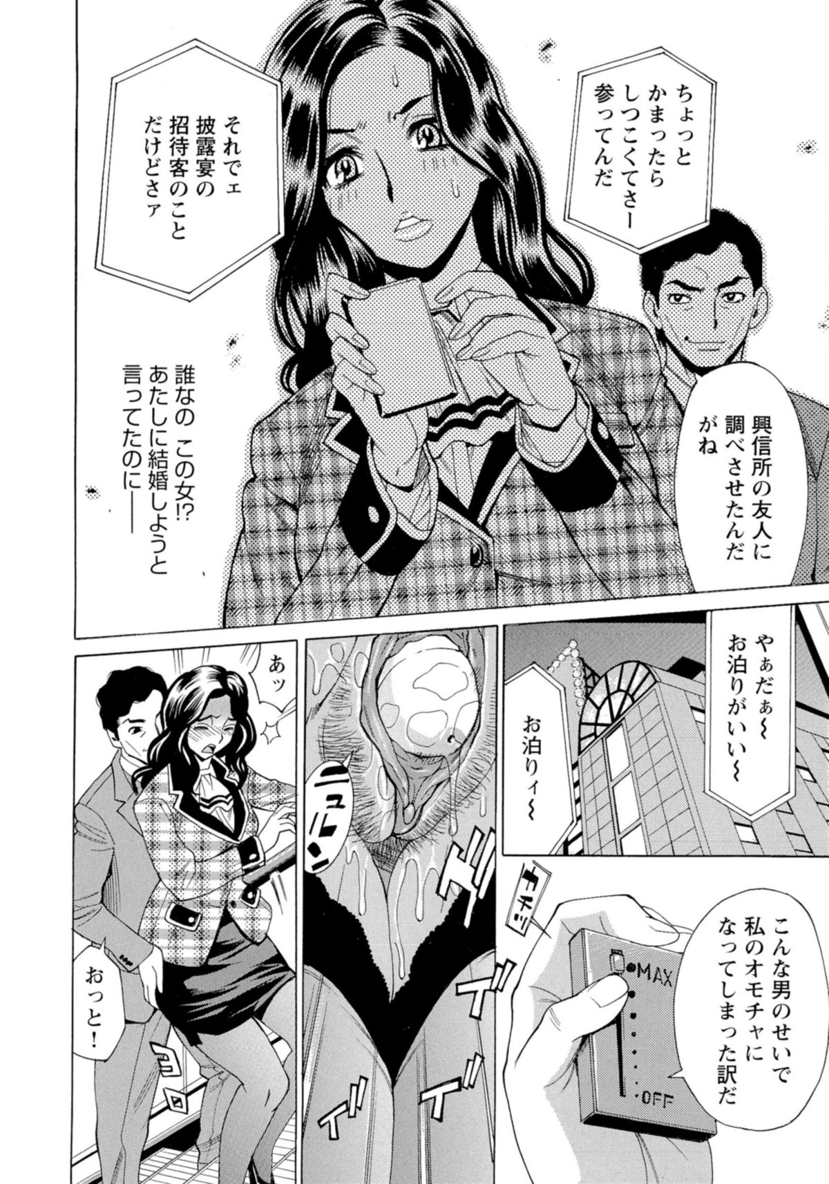 [牧部かたる] 淫乱制服ハメ日記