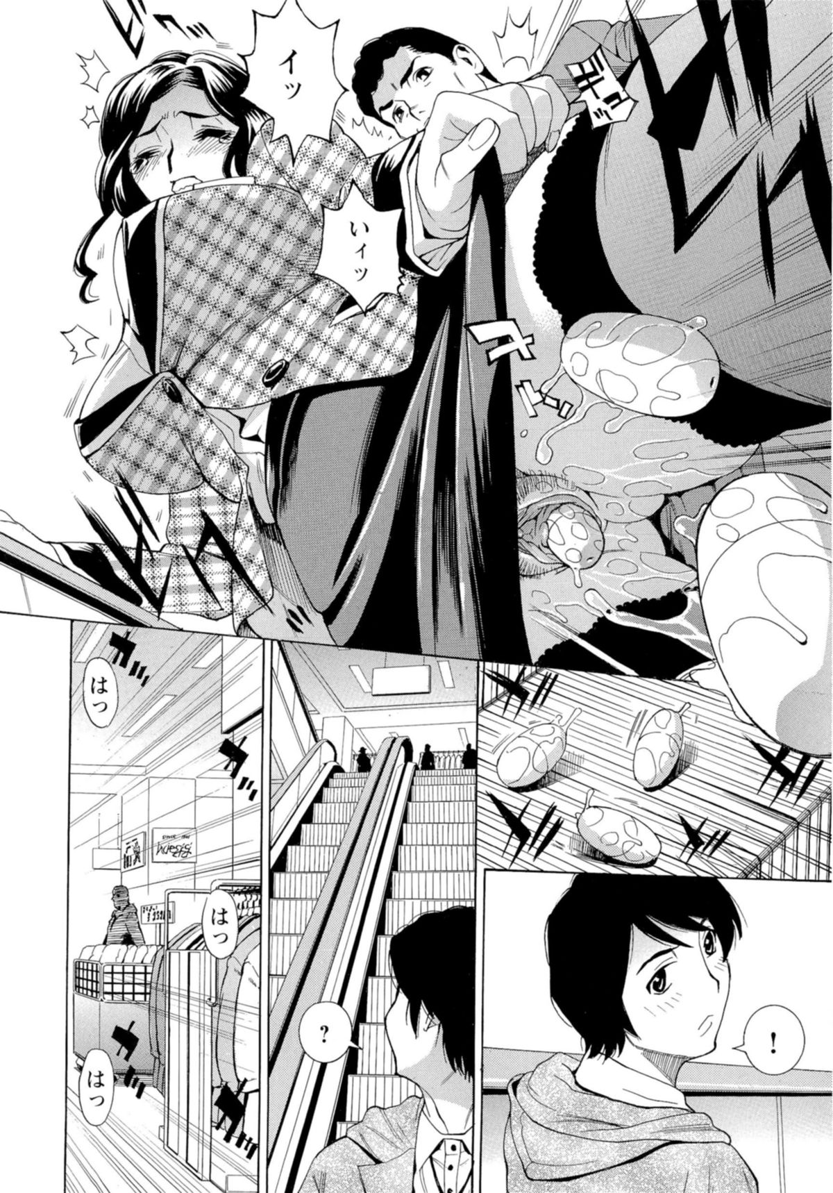 [牧部かたる] 淫乱制服ハメ日記