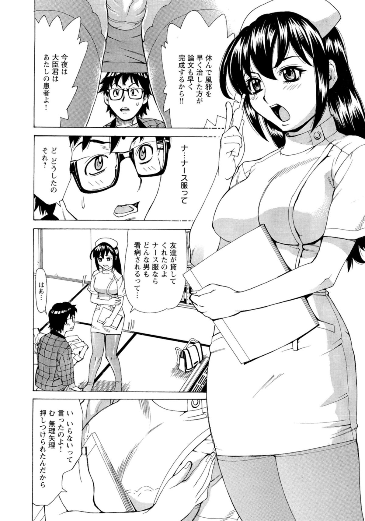 [牧部かたる] 淫乱制服ハメ日記