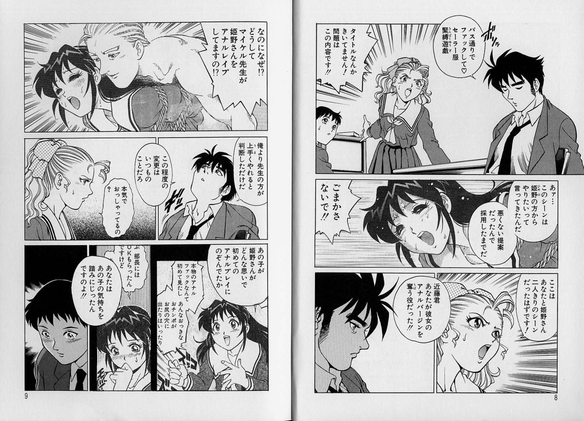 [やながわ理央] AVシネ倶楽部 2