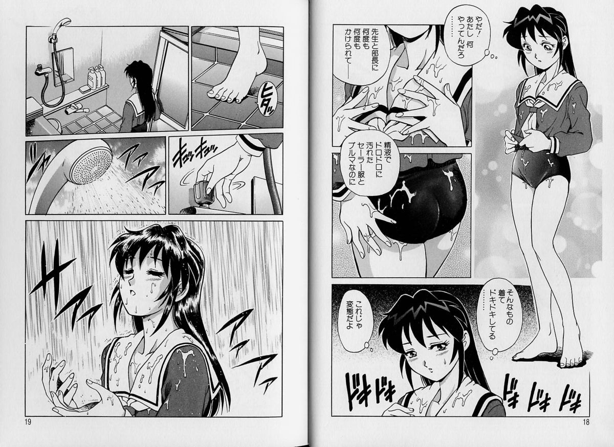 [やながわ理央] AVシネ倶楽部 2