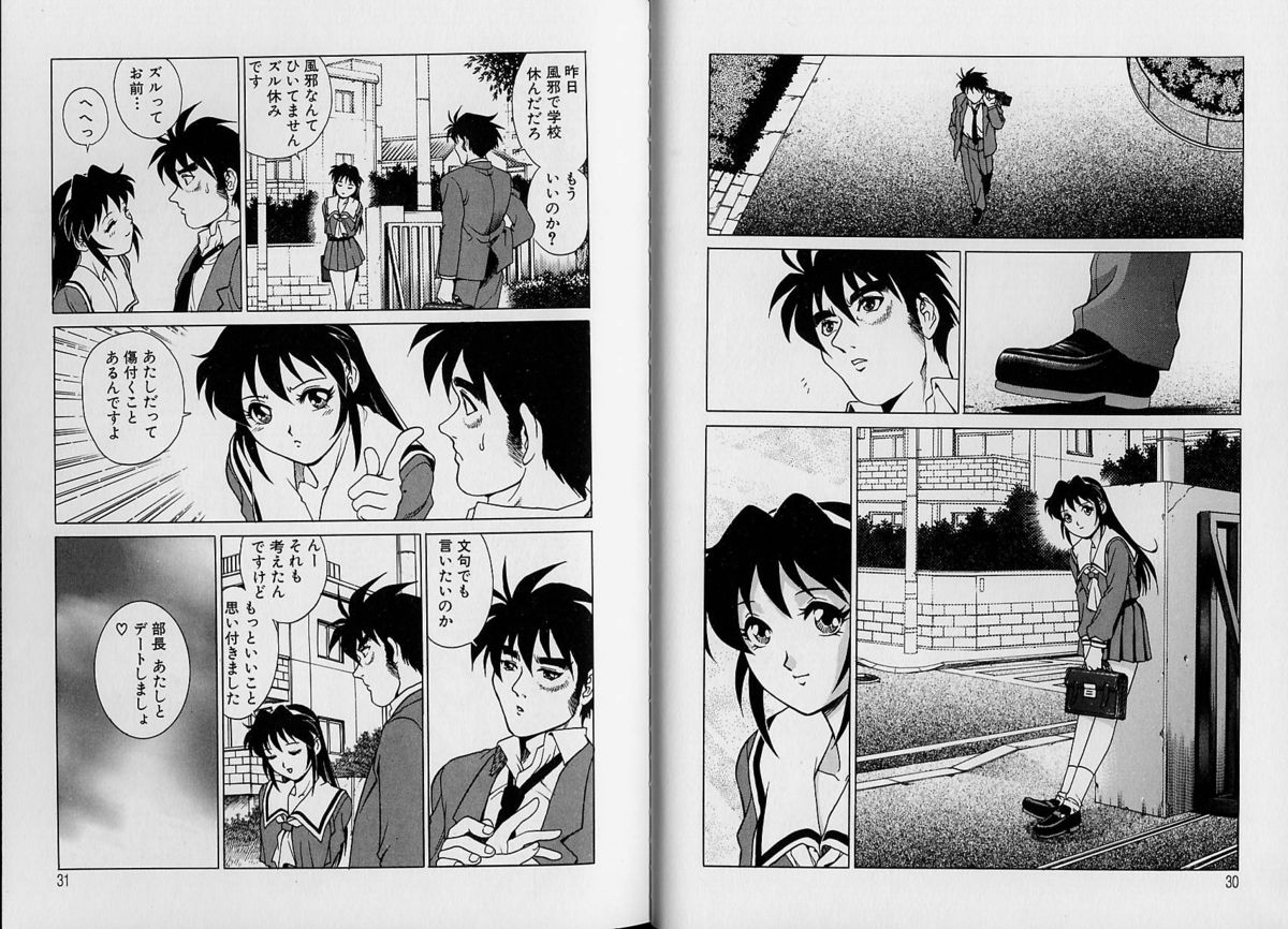 [やながわ理央] AVシネ倶楽部 2