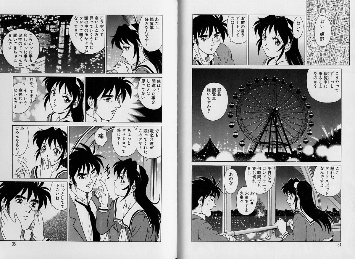 [やながわ理央] AVシネ倶楽部 2