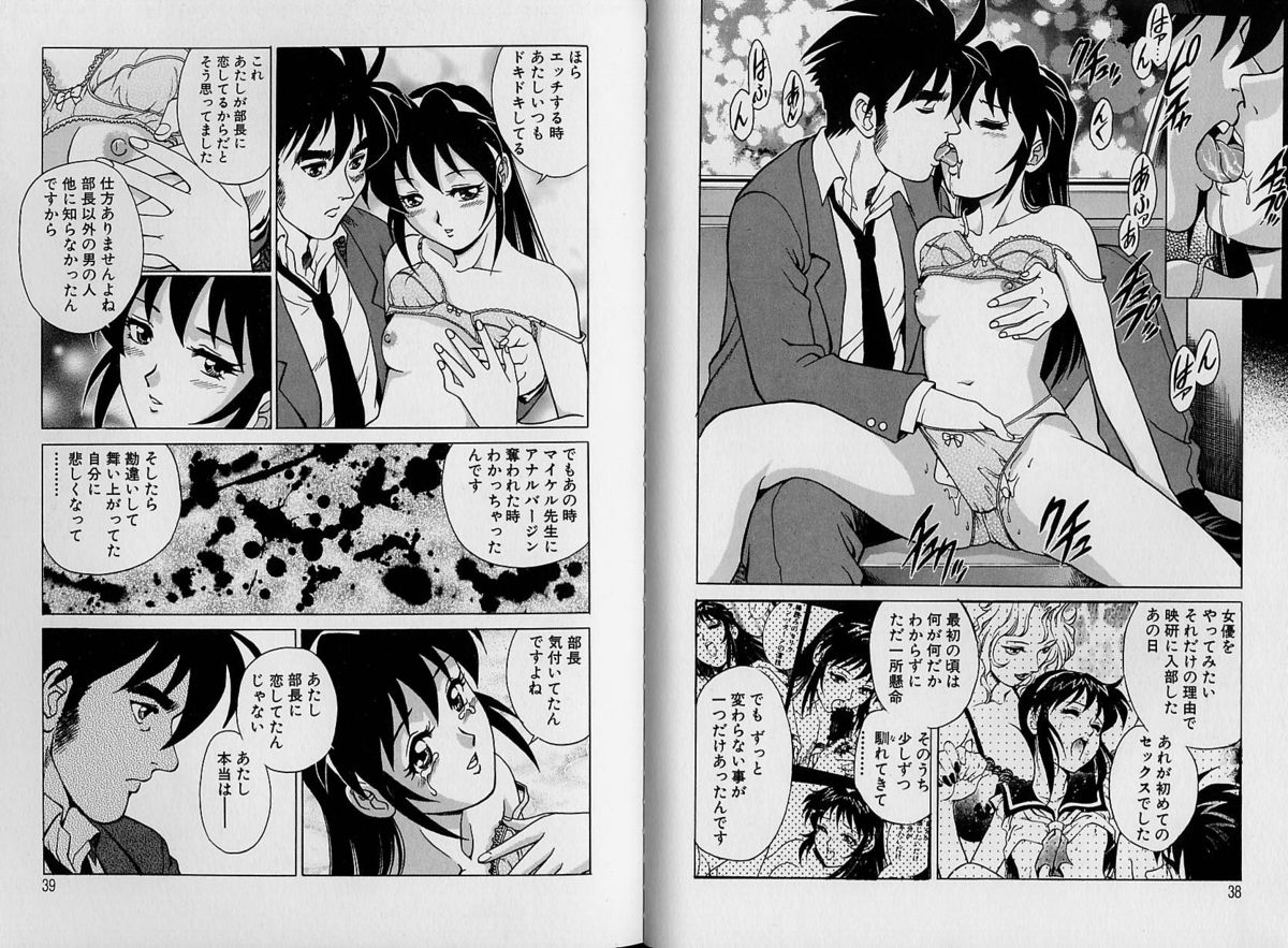 [やながわ理央] AVシネ倶楽部 2