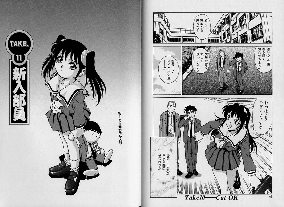 [やながわ理央] AVシネ倶楽部 2