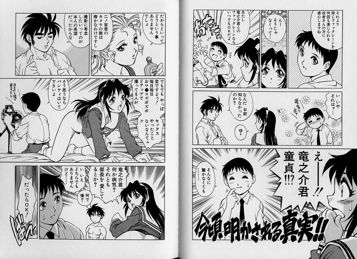 [やながわ理央] AVシネ倶楽部 2