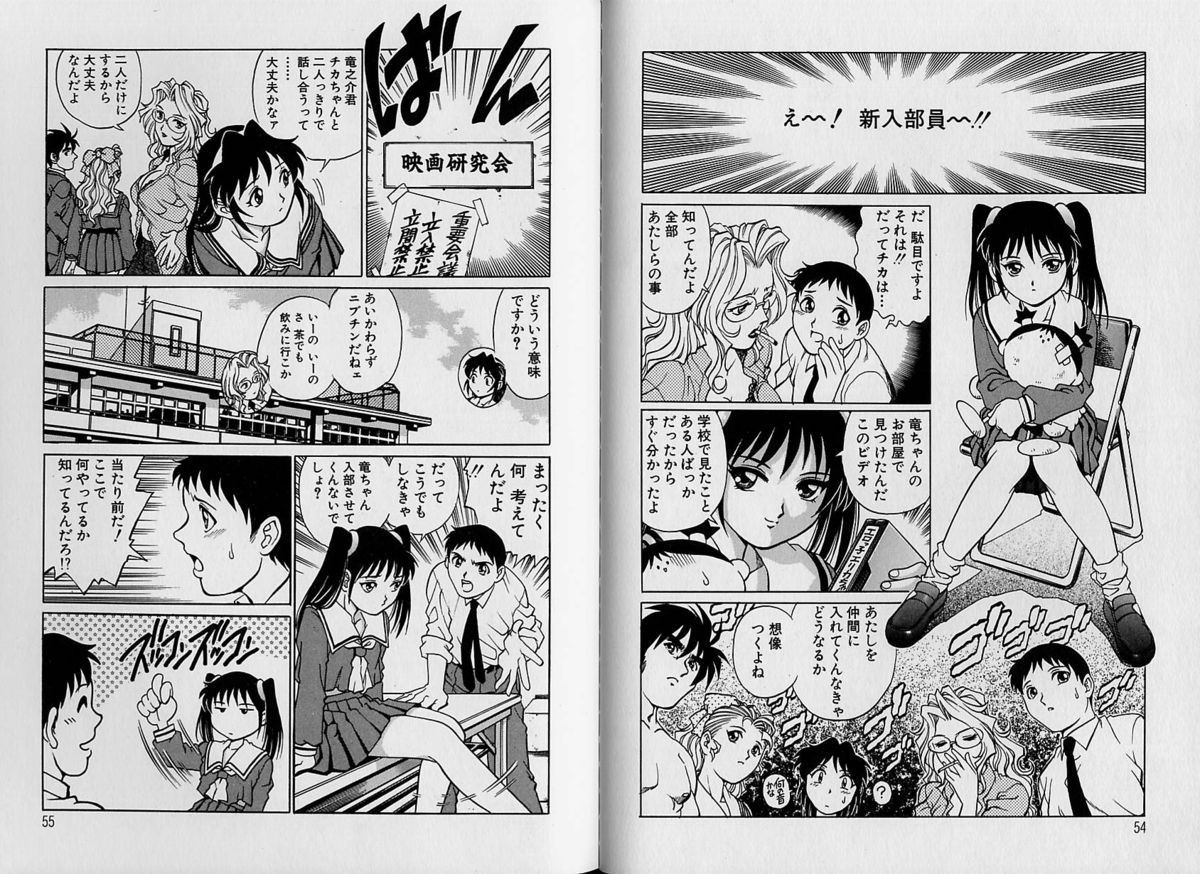 [やながわ理央] AVシネ倶楽部 2