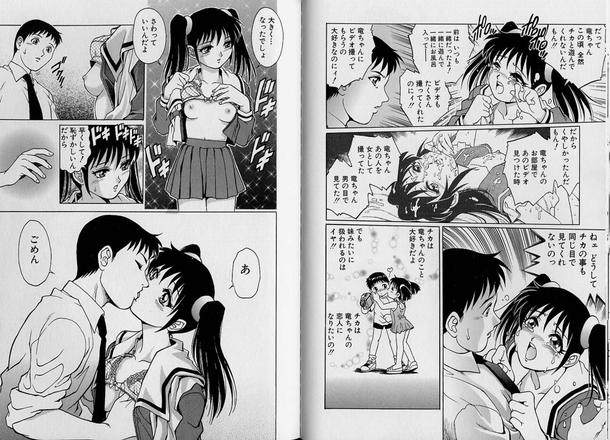 [やながわ理央] AVシネ倶楽部 2