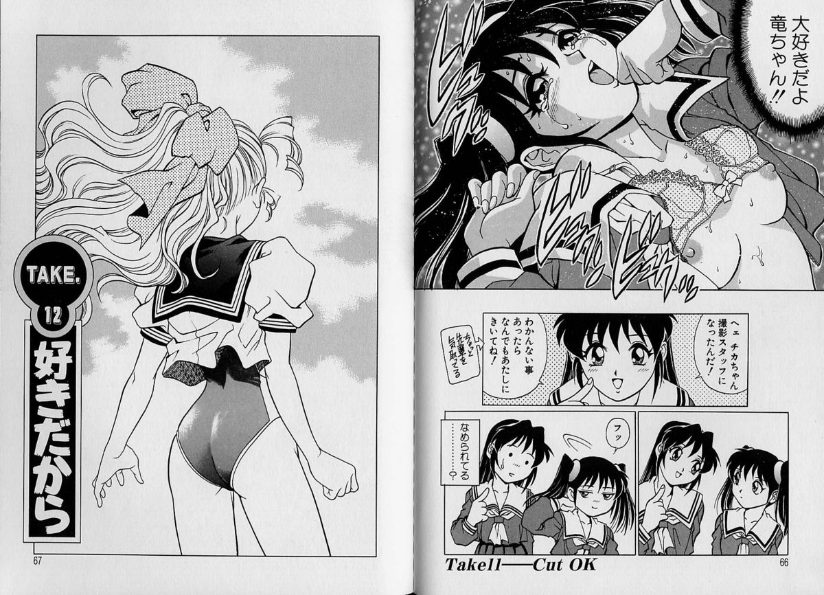 [やながわ理央] AVシネ倶楽部 2