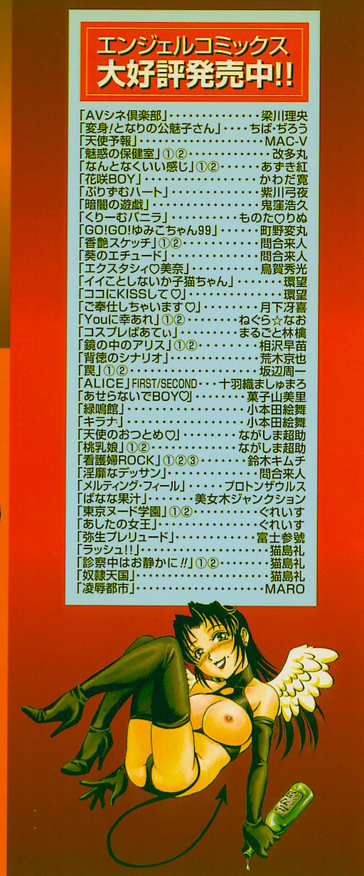 [やながわ理央] AVシネ倶楽部 2