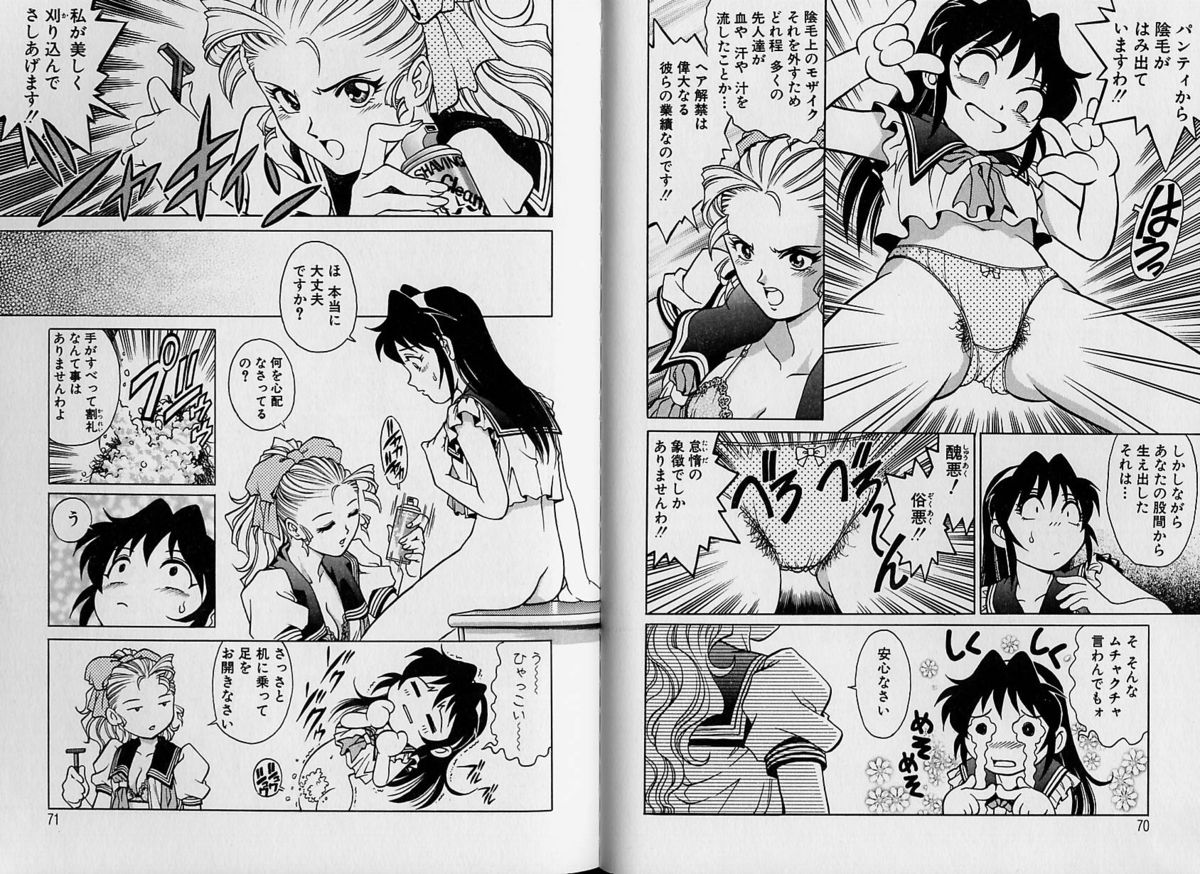 [やながわ理央] AVシネ倶楽部 2