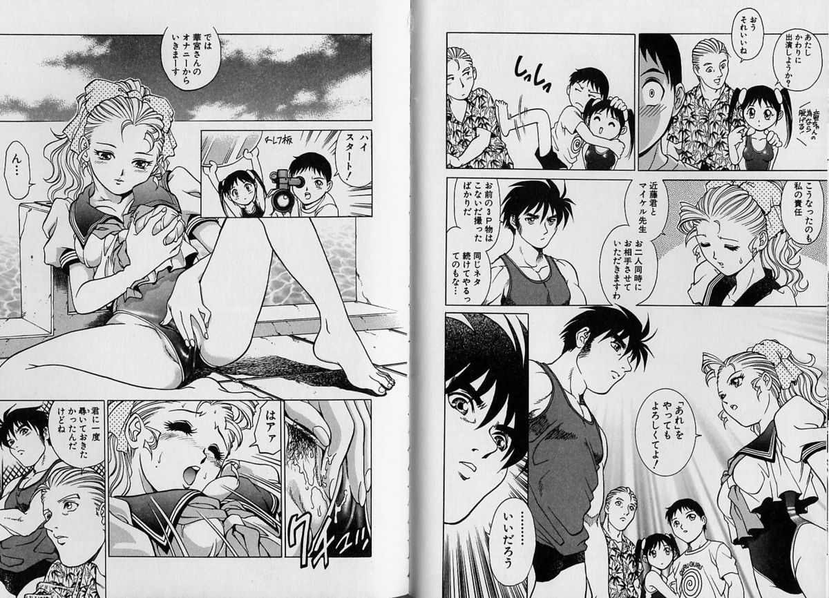 [やながわ理央] AVシネ倶楽部 2