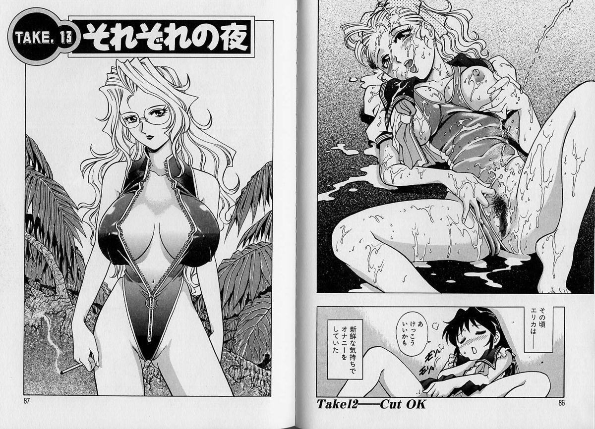 [やながわ理央] AVシネ倶楽部 2