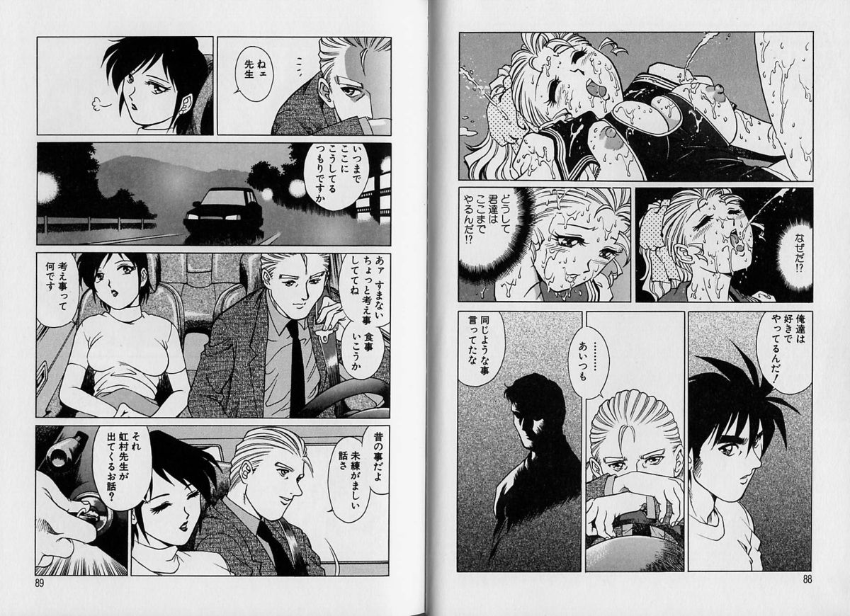 [やながわ理央] AVシネ倶楽部 2