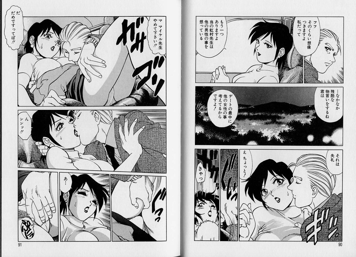 [やながわ理央] AVシネ倶楽部 2