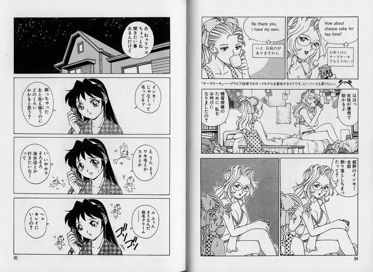 [やながわ理央] AVシネ倶楽部 2