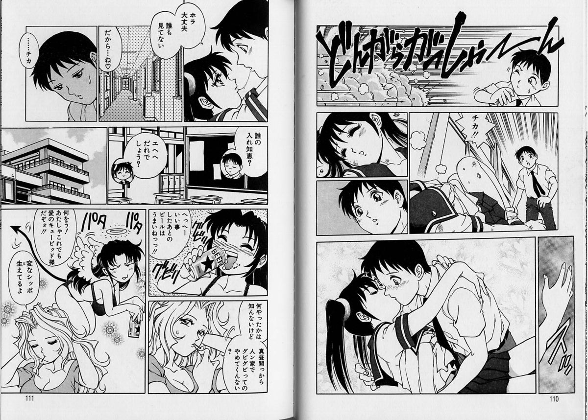 [やながわ理央] AVシネ倶楽部 2