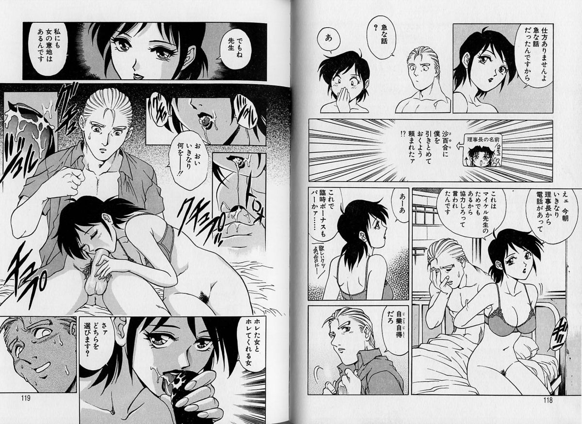 [やながわ理央] AVシネ倶楽部 2