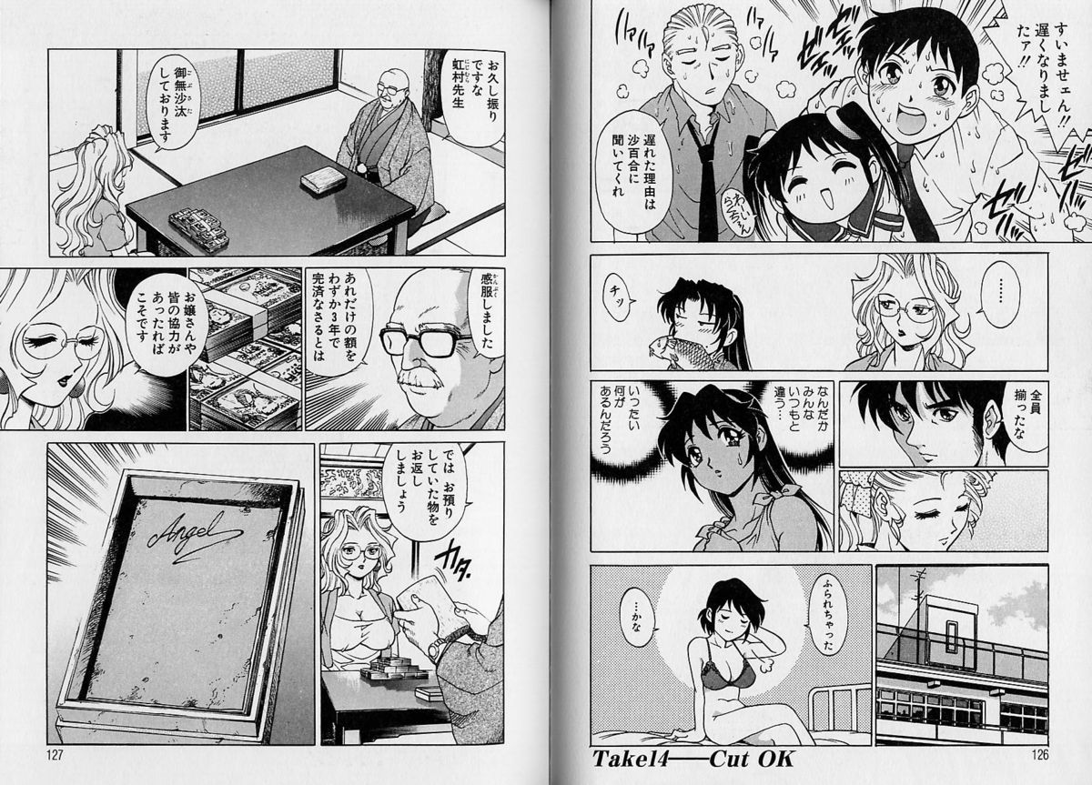 [やながわ理央] AVシネ倶楽部 2